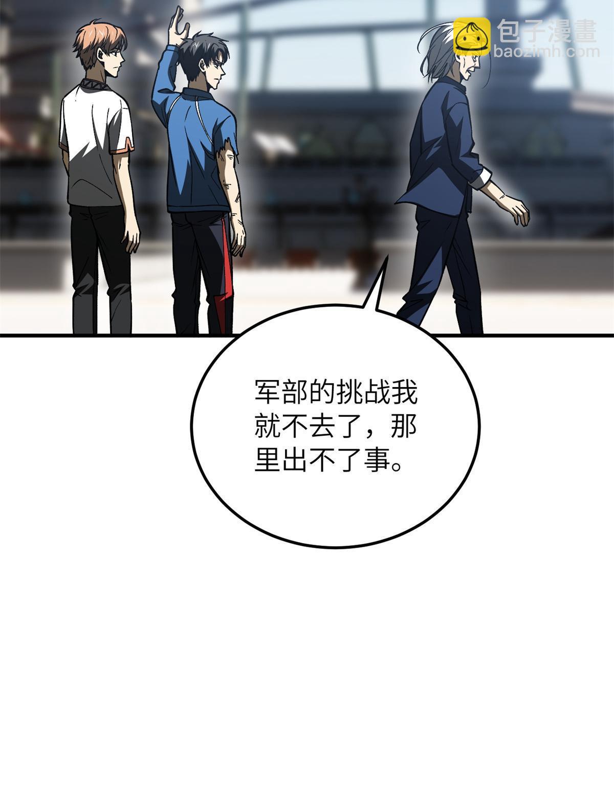 第165话 伤自尊了79