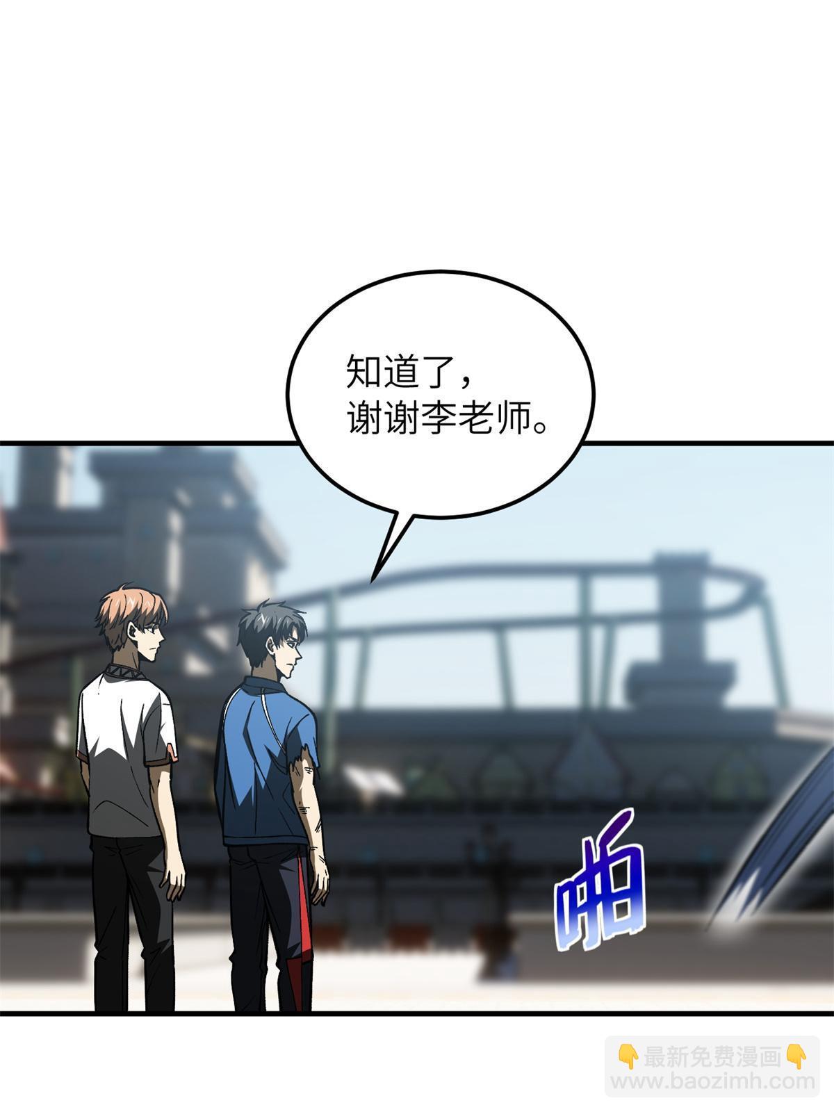 第165话 伤自尊了80