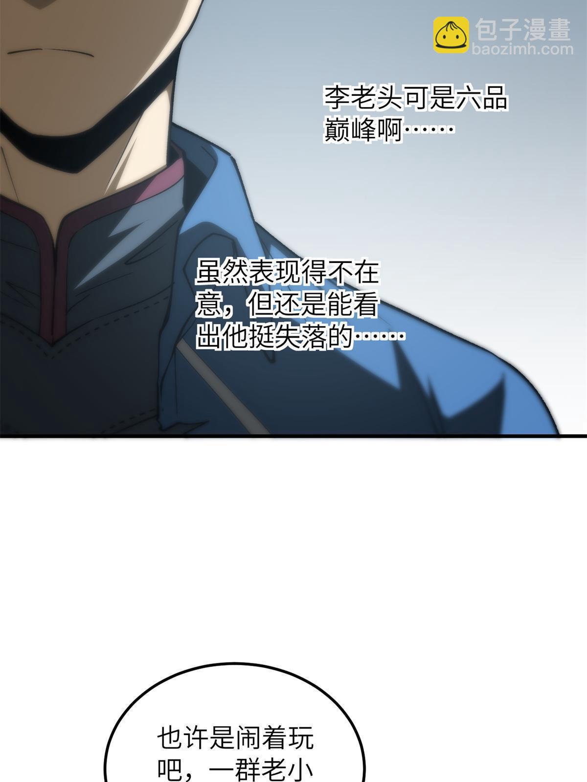 第165话 伤自尊了83