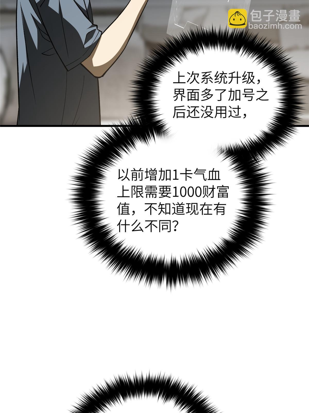 第166话 理念1
