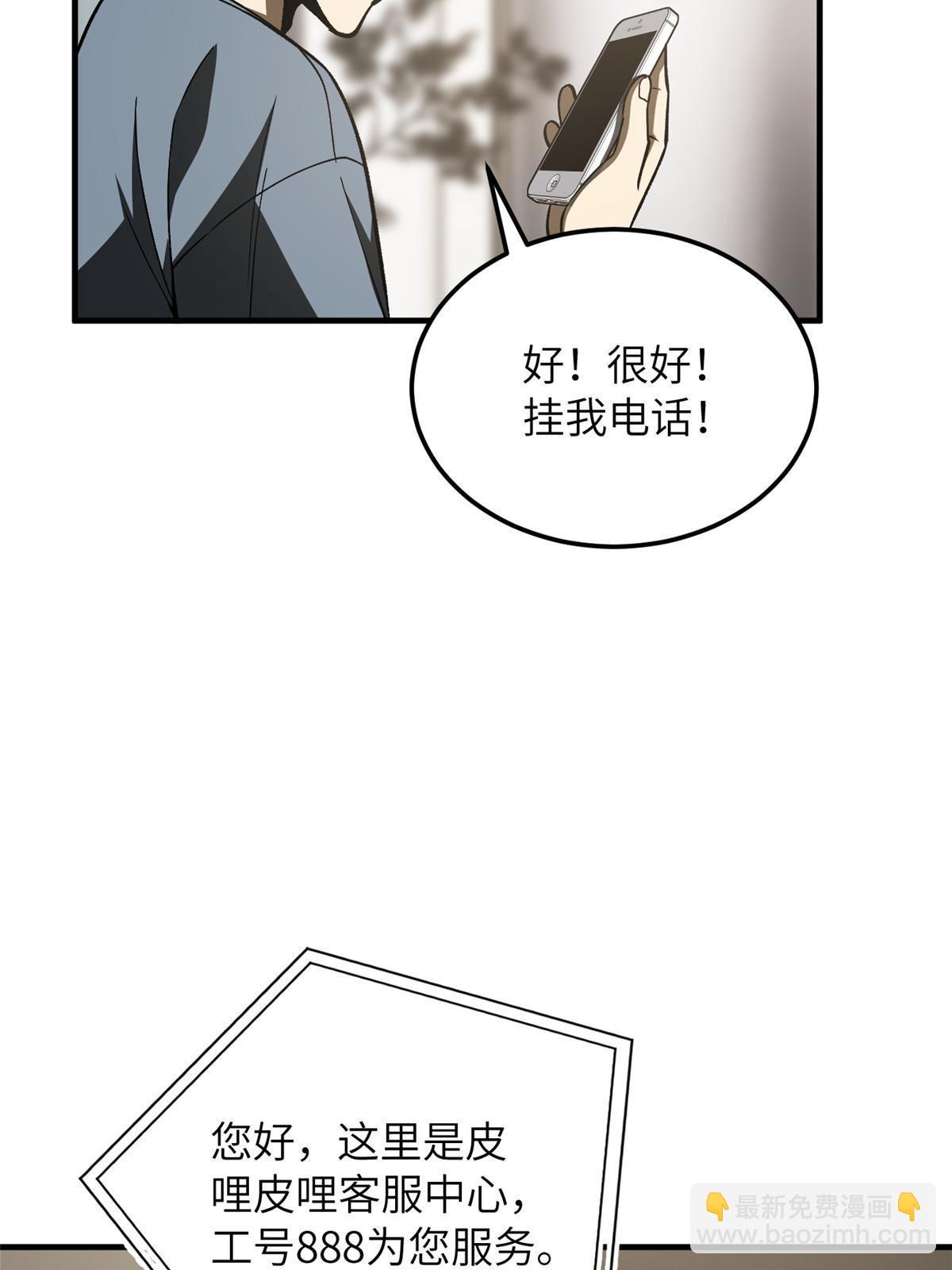 第166话 理念16