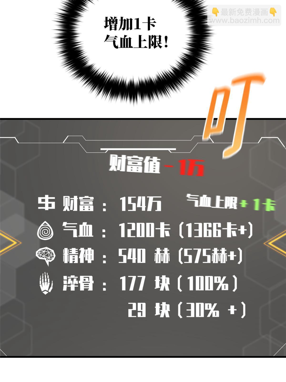 第166话 理念2