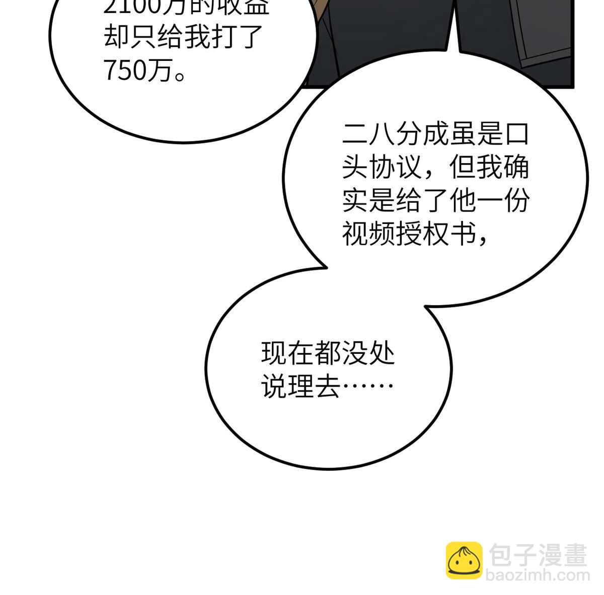 第166话 理念20