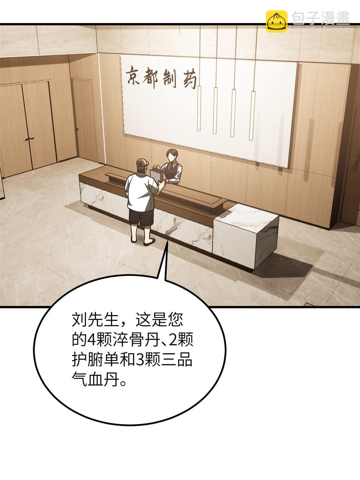 第166话 理念23