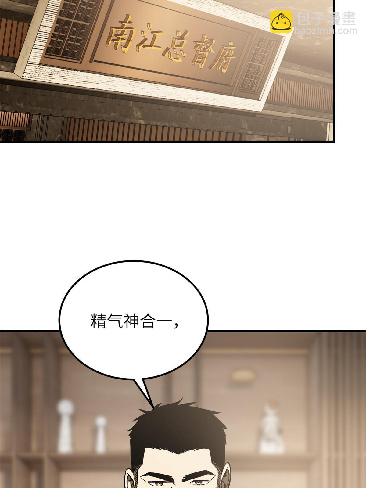 第166话 理念26
