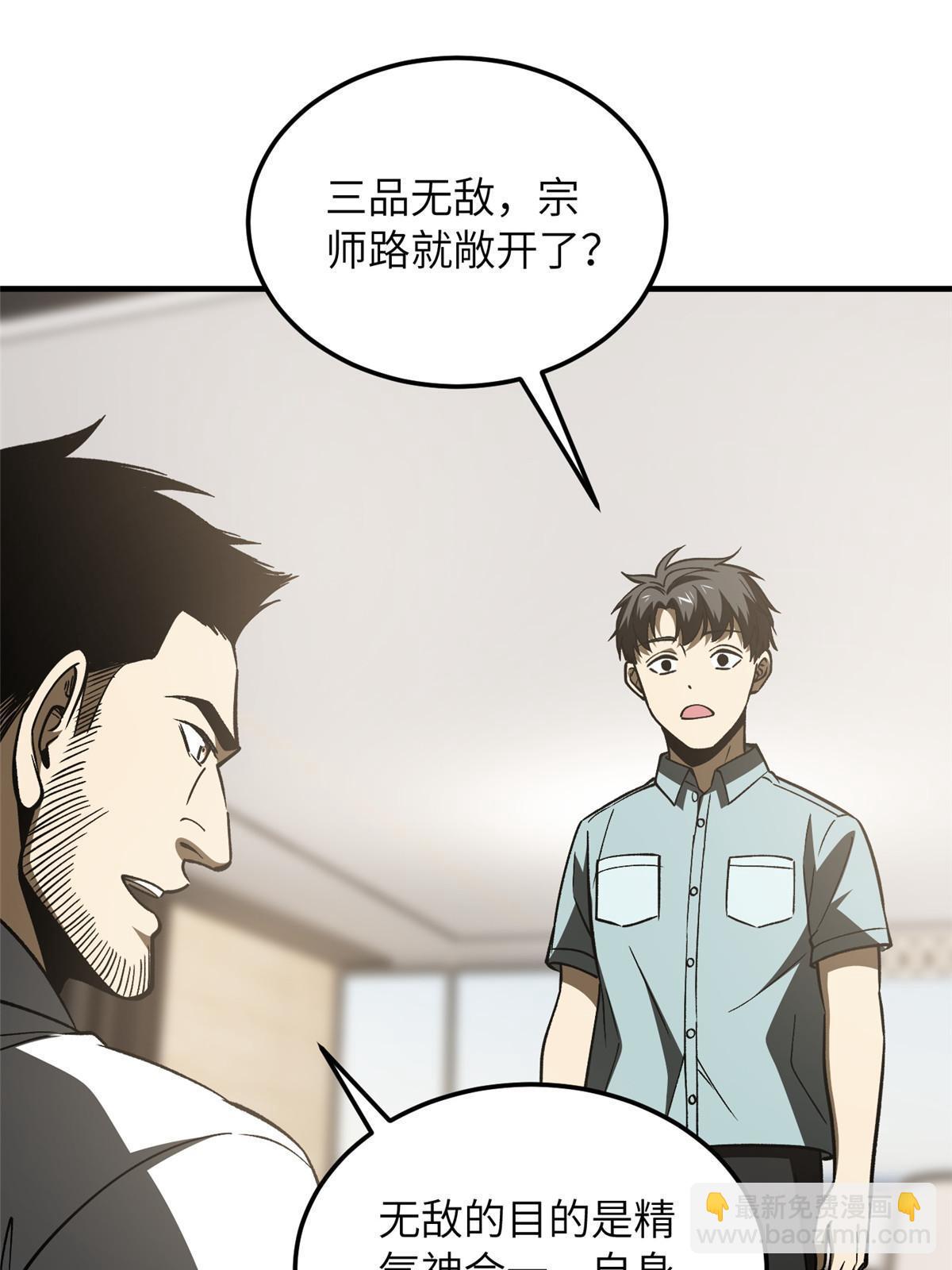第166话 理念28