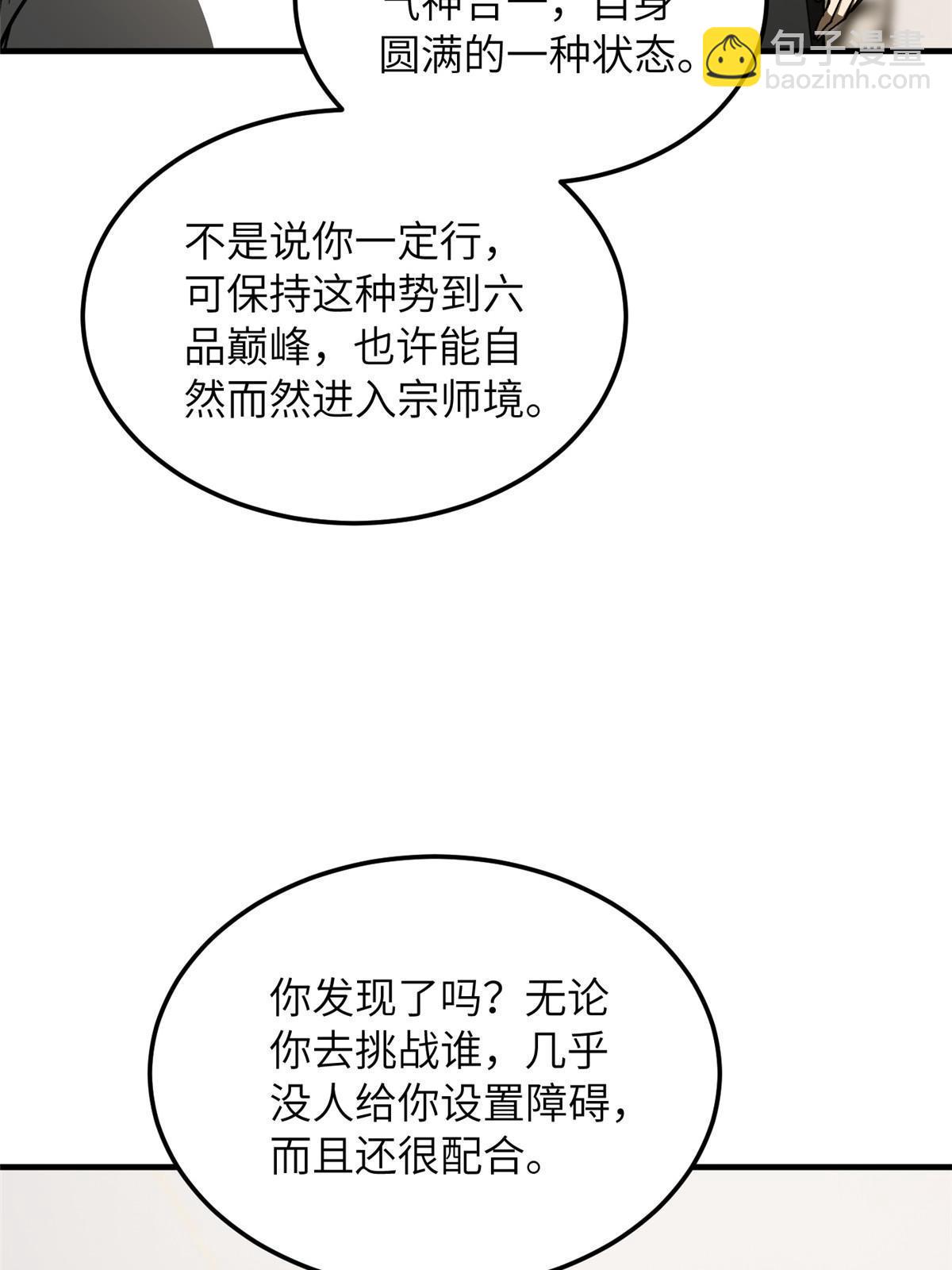 第166话 理念29