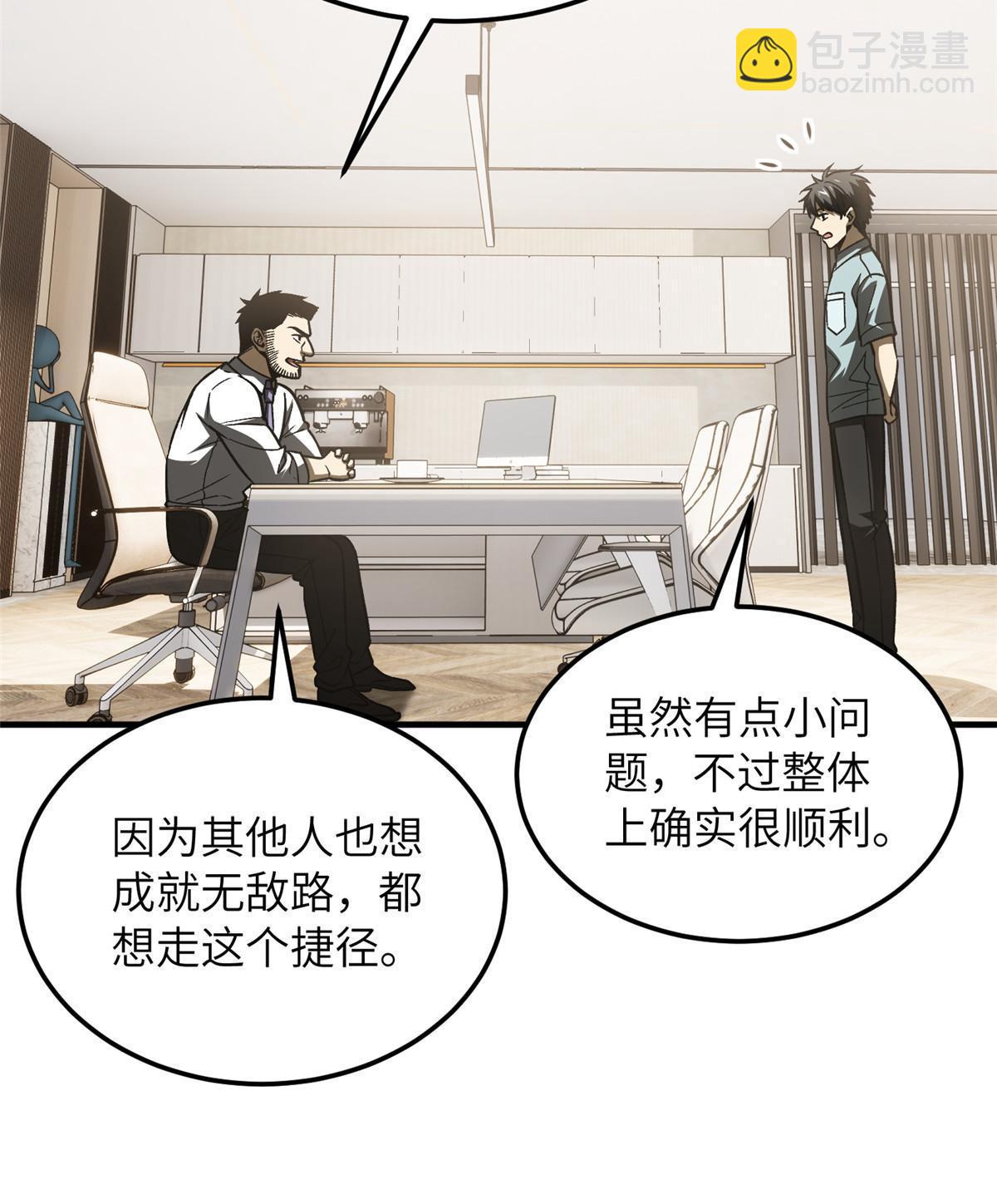 第166话 理念30