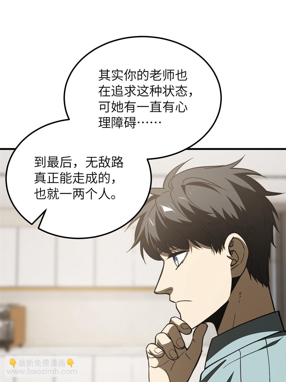 第166话 理念31