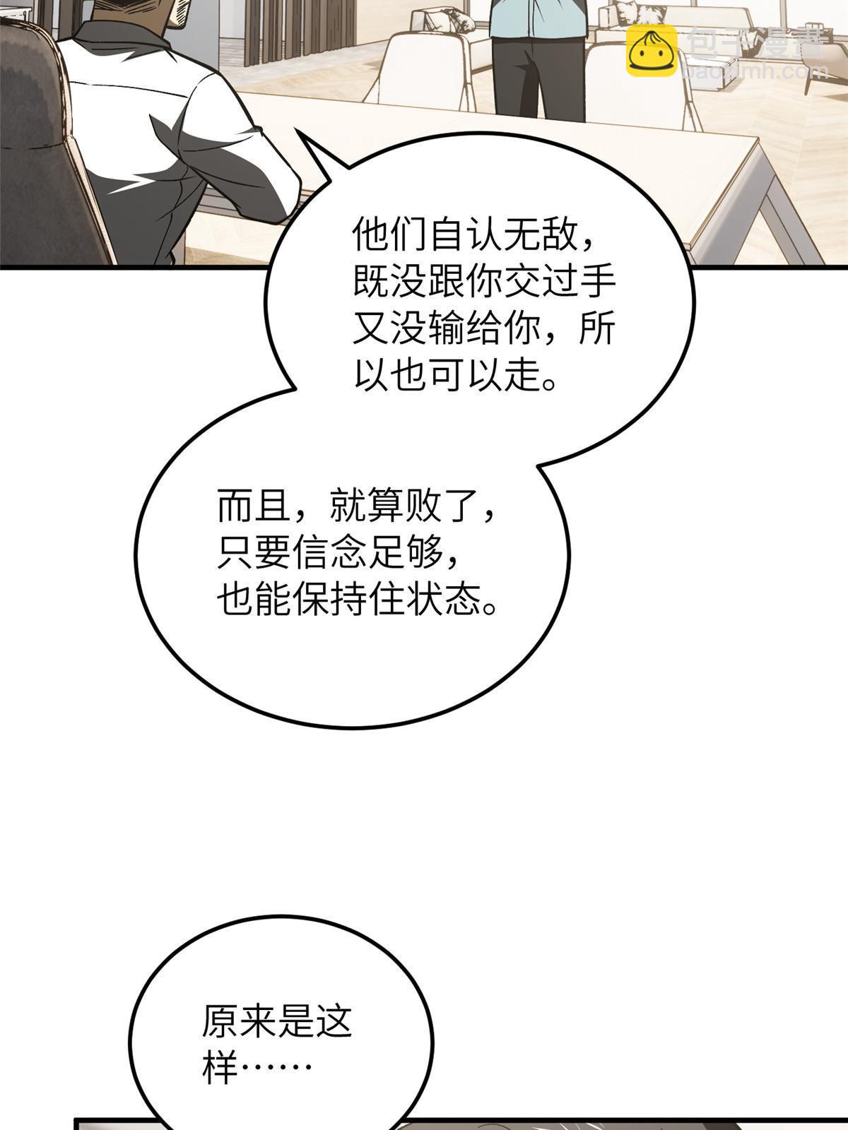 第166话 理念33
