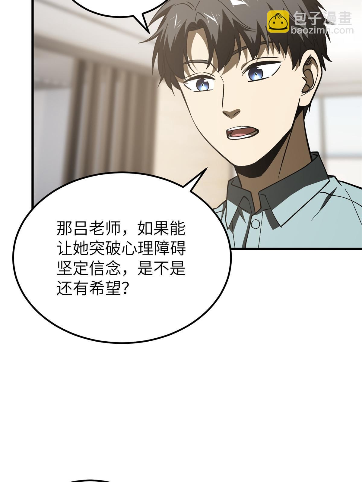 第166话 理念34