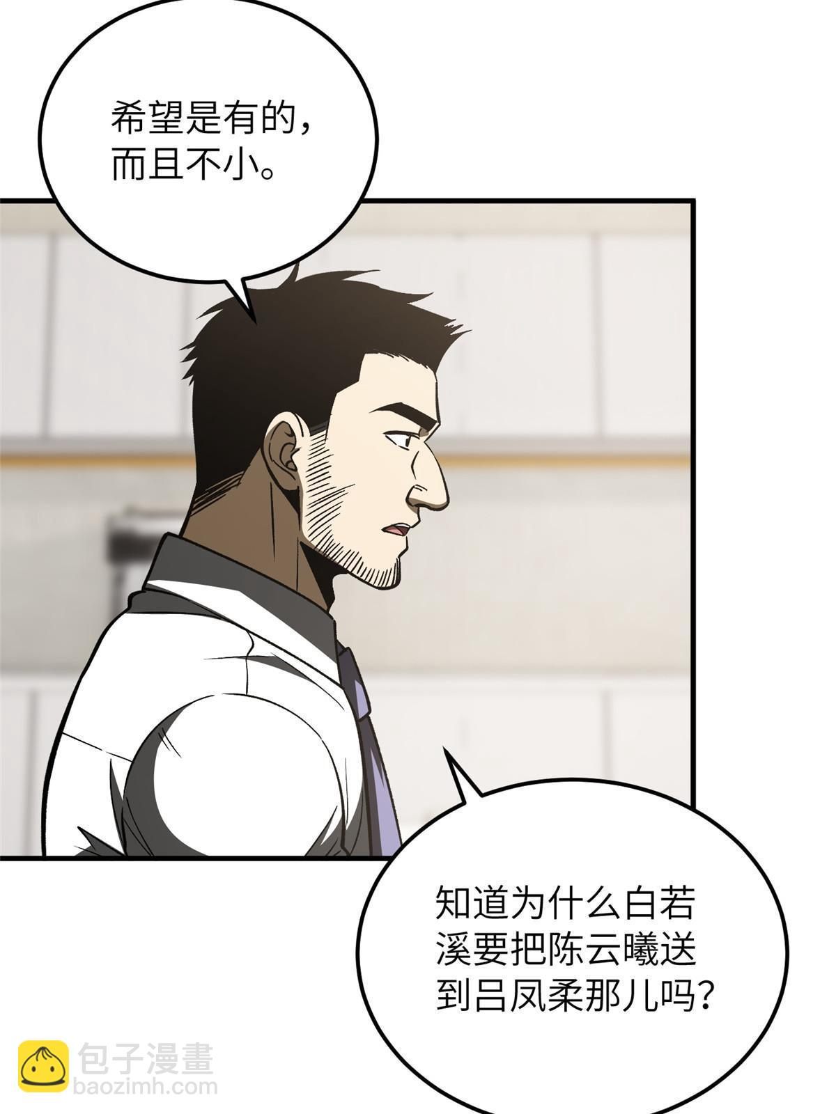 第166话 理念35