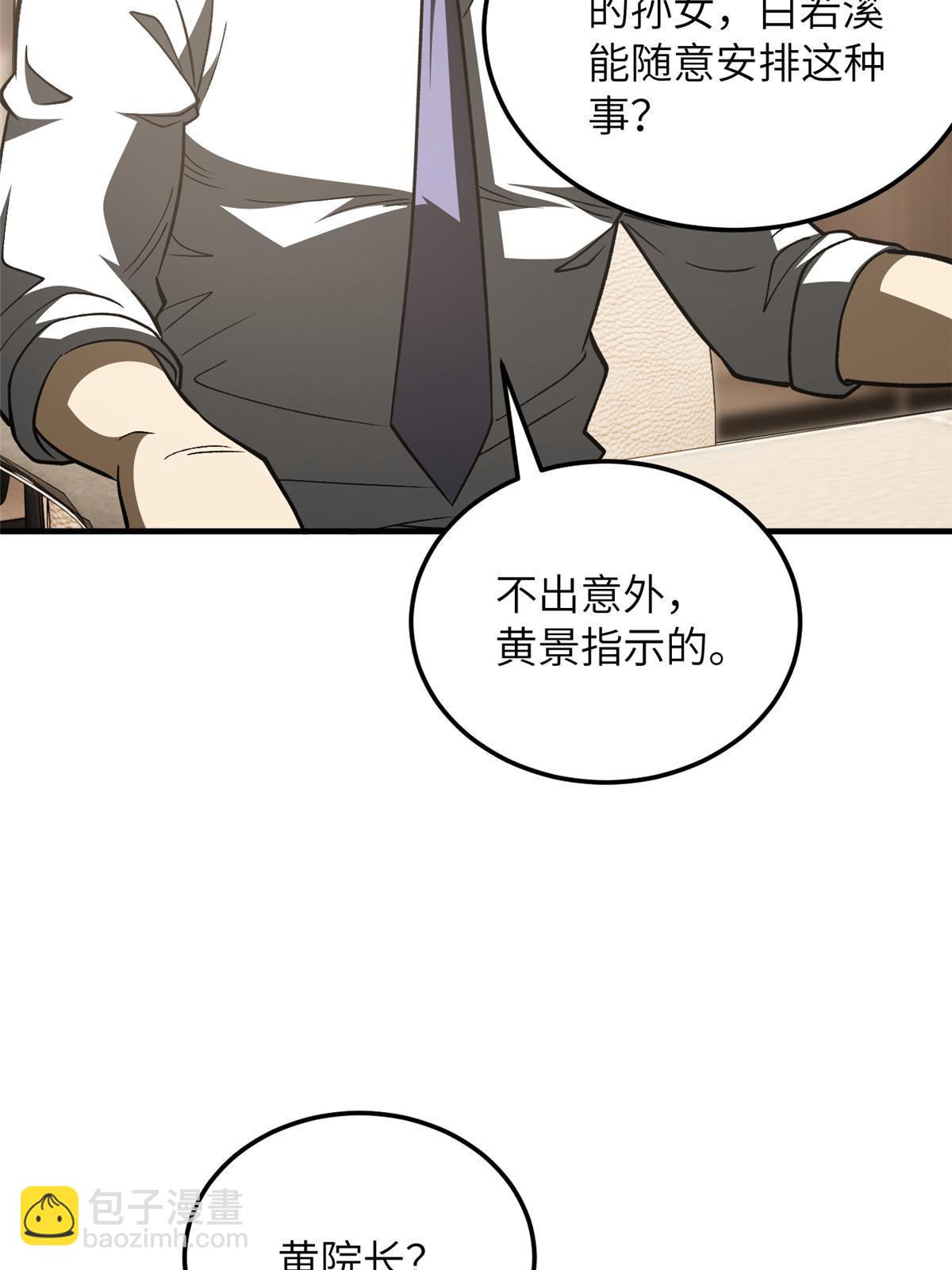 第166话 理念38
