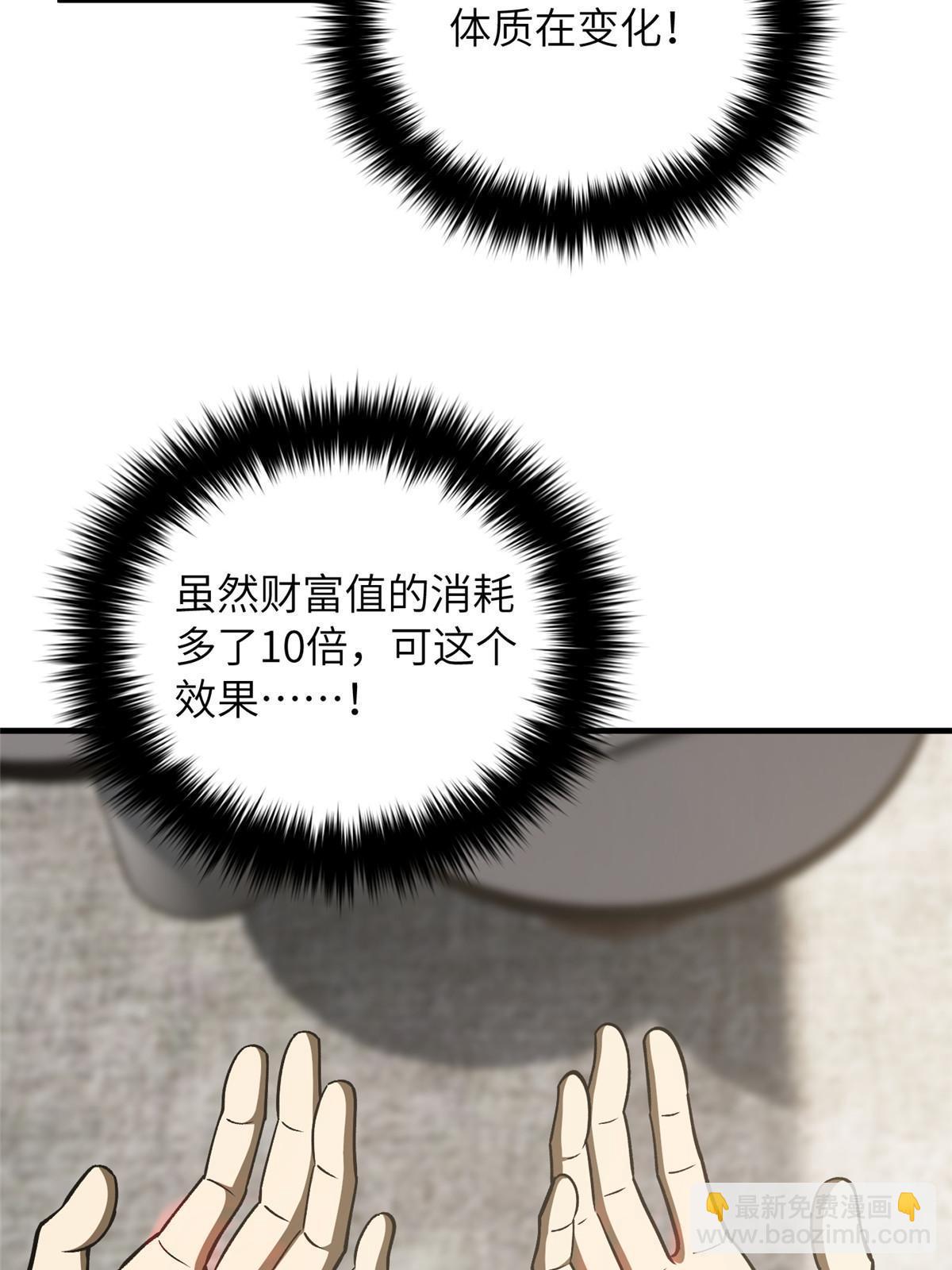 第166话 理念4