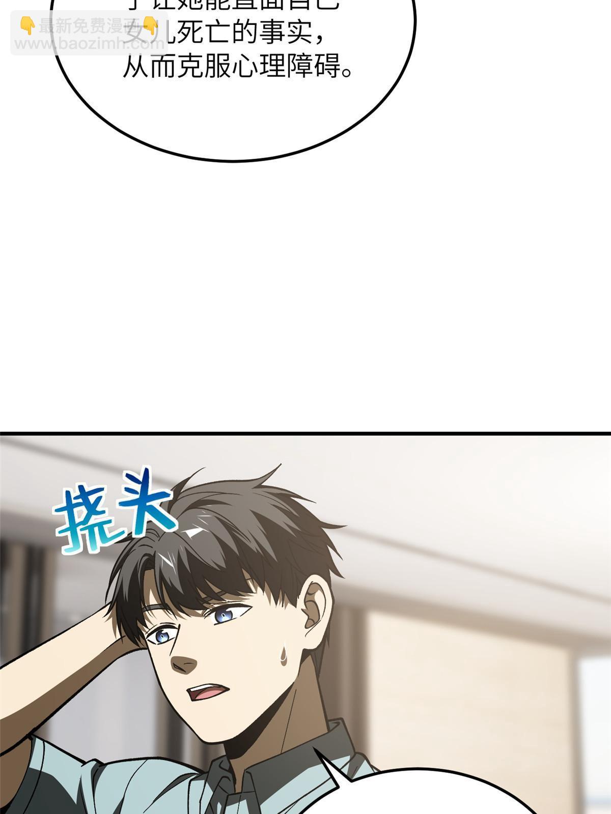 第166话 理念40