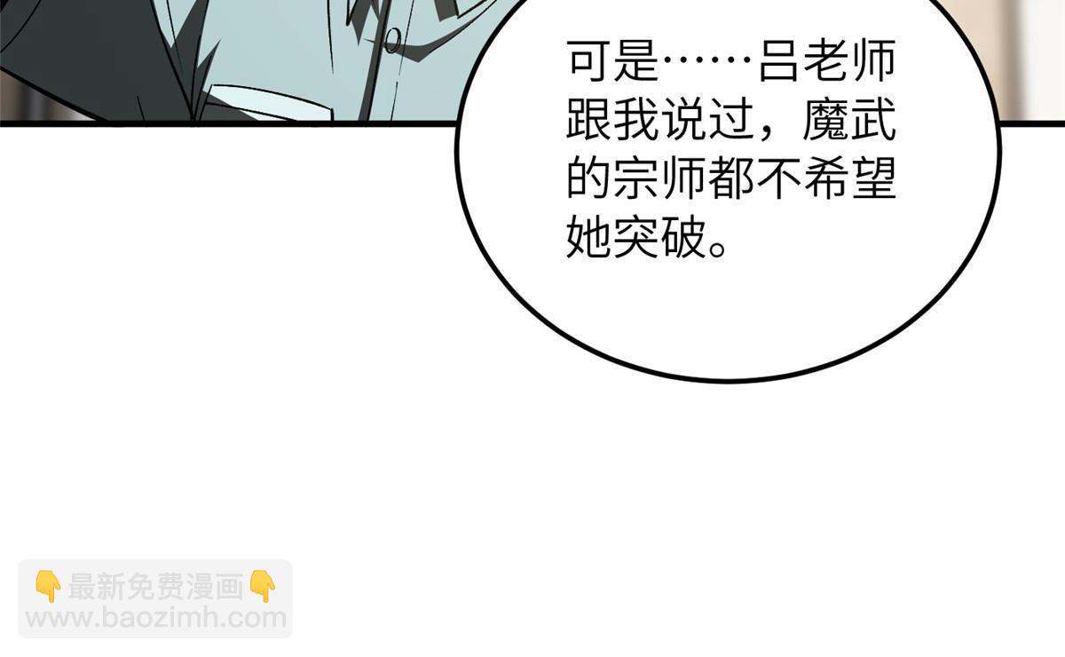 第166话 理念41