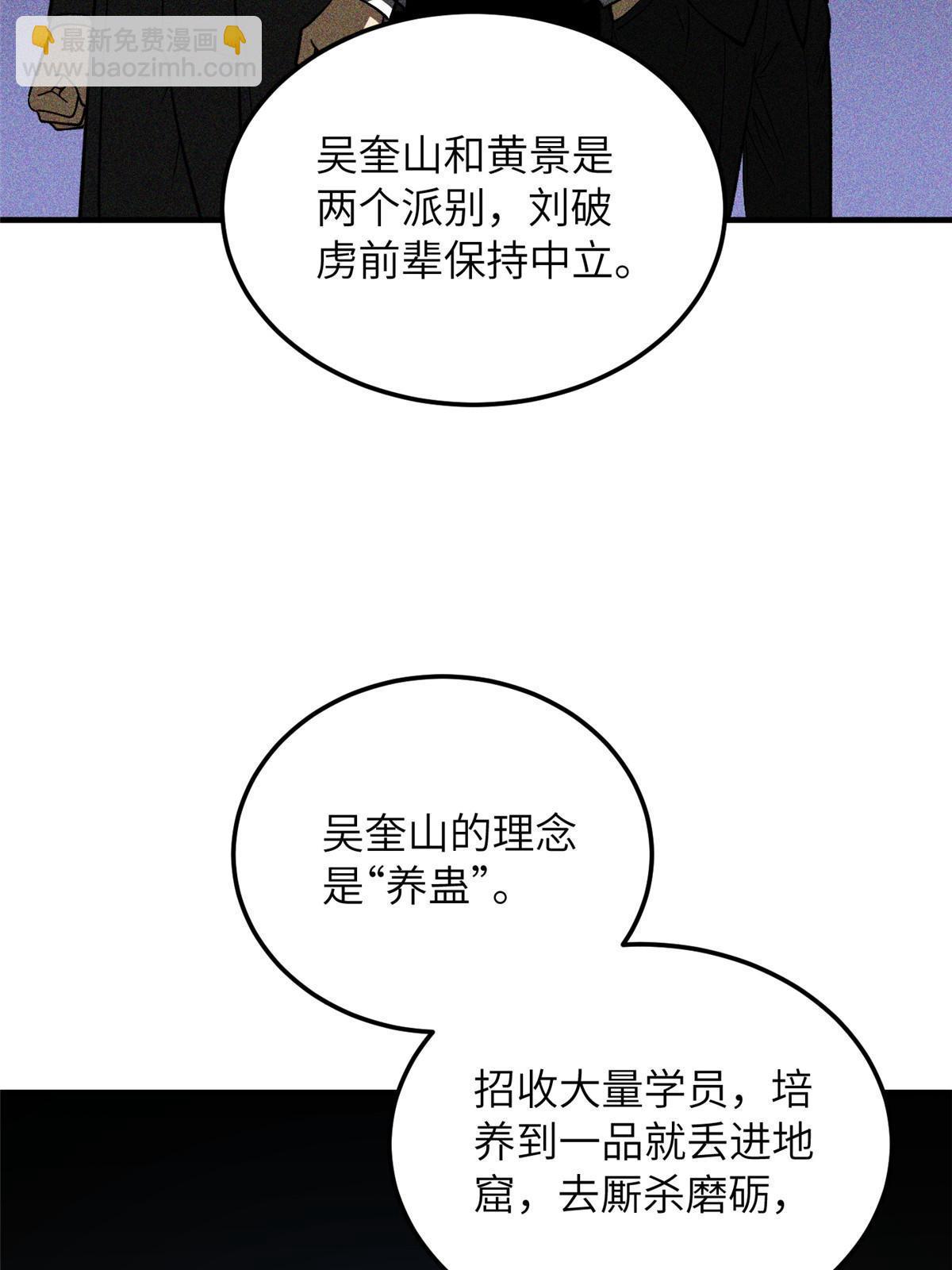 第166话 理念44