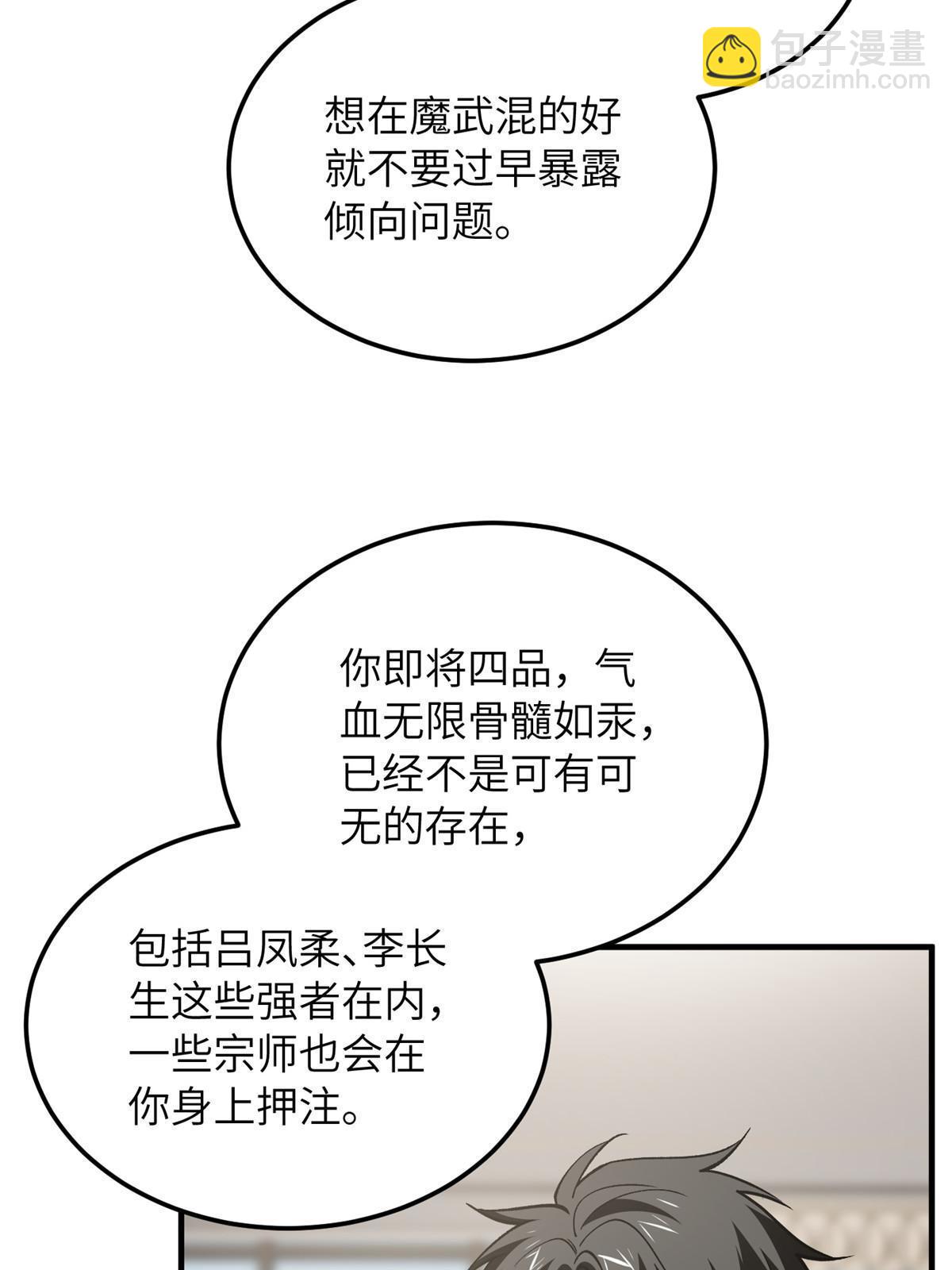 第166话 理念49