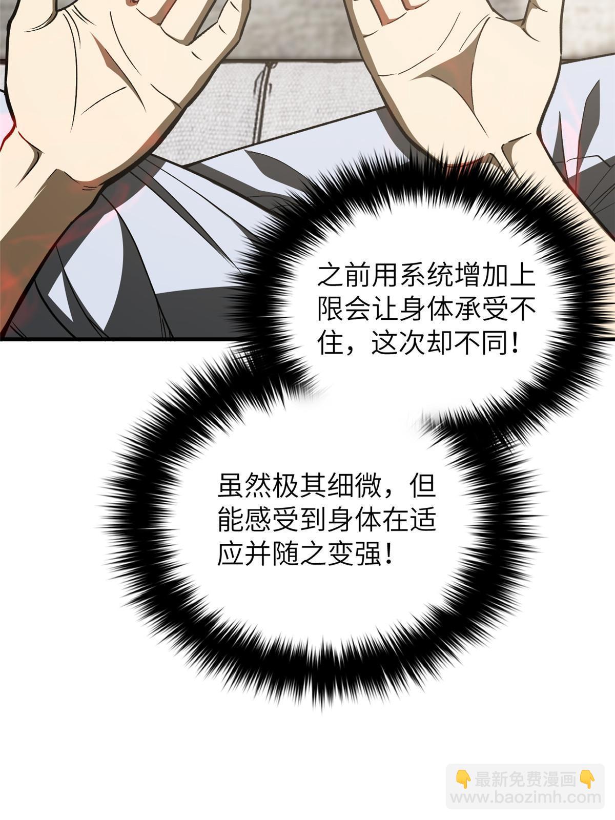 第166话 理念5