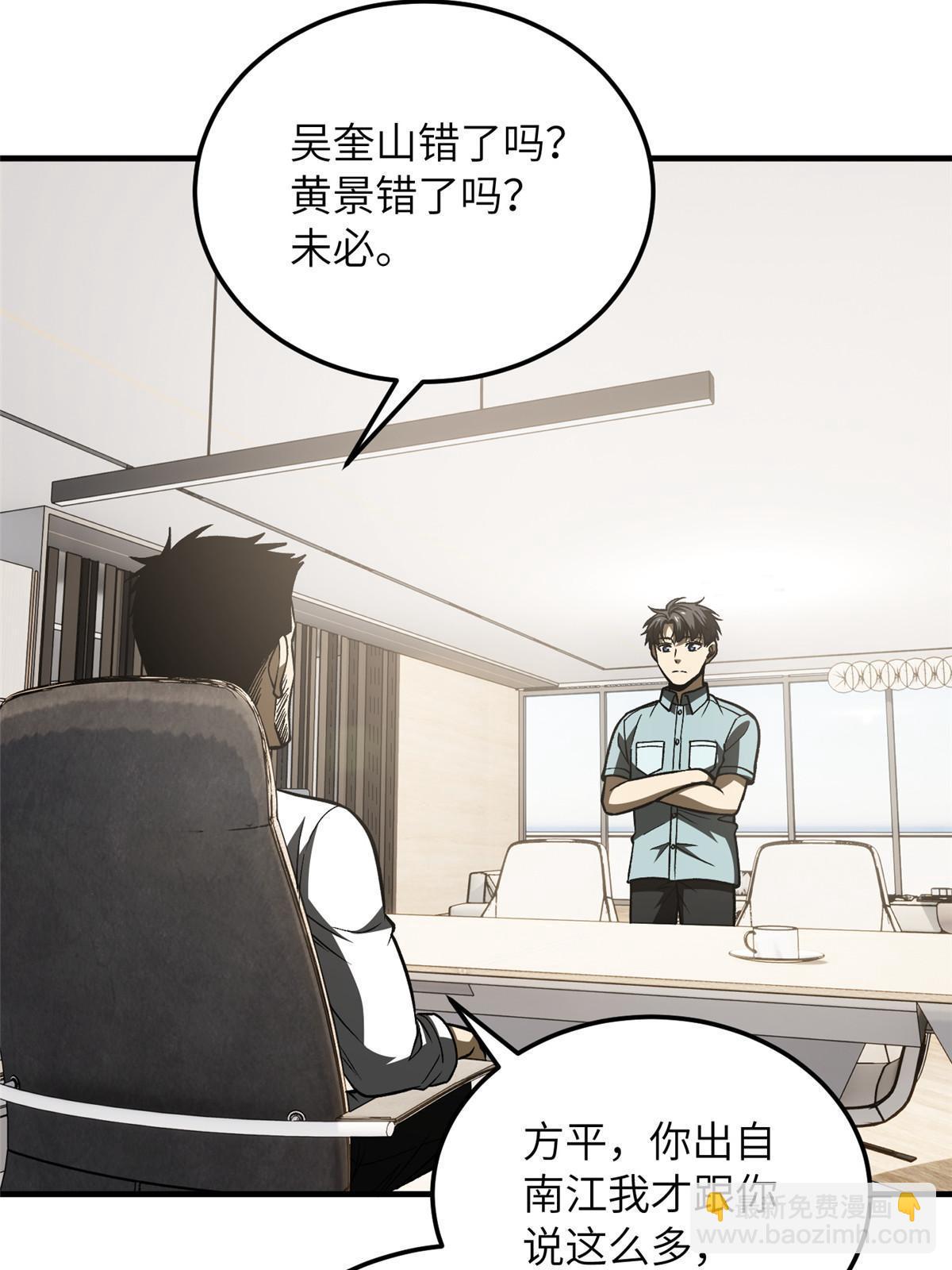 第166话 理念52