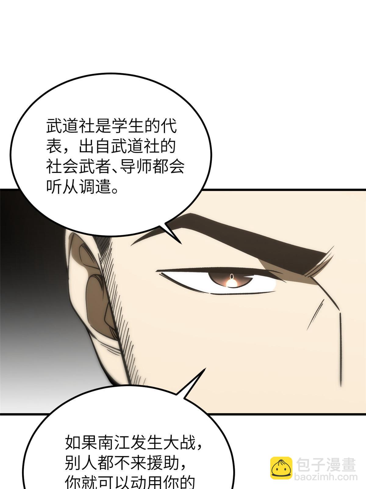 第166话 理念57