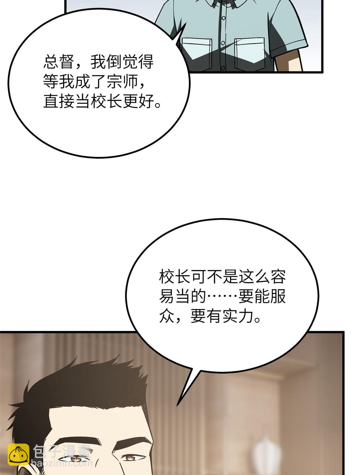 第166话 理念59