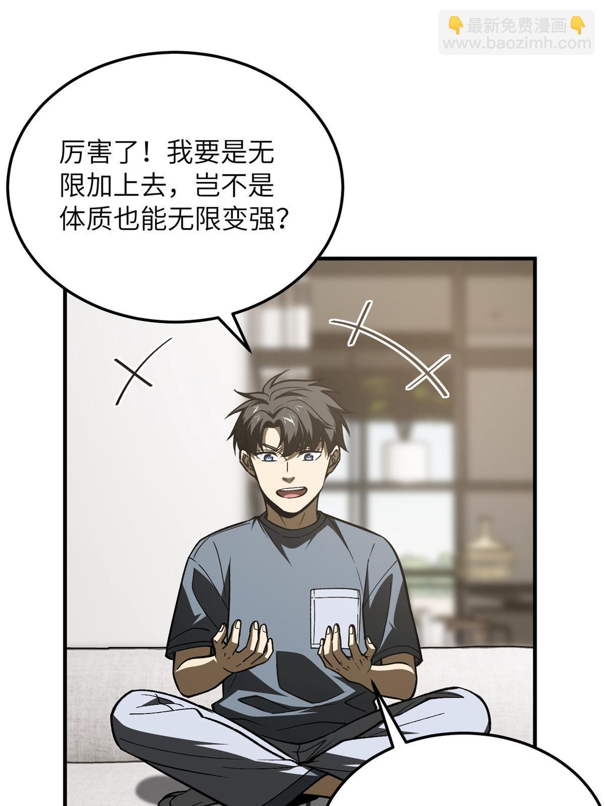 第166话 理念6