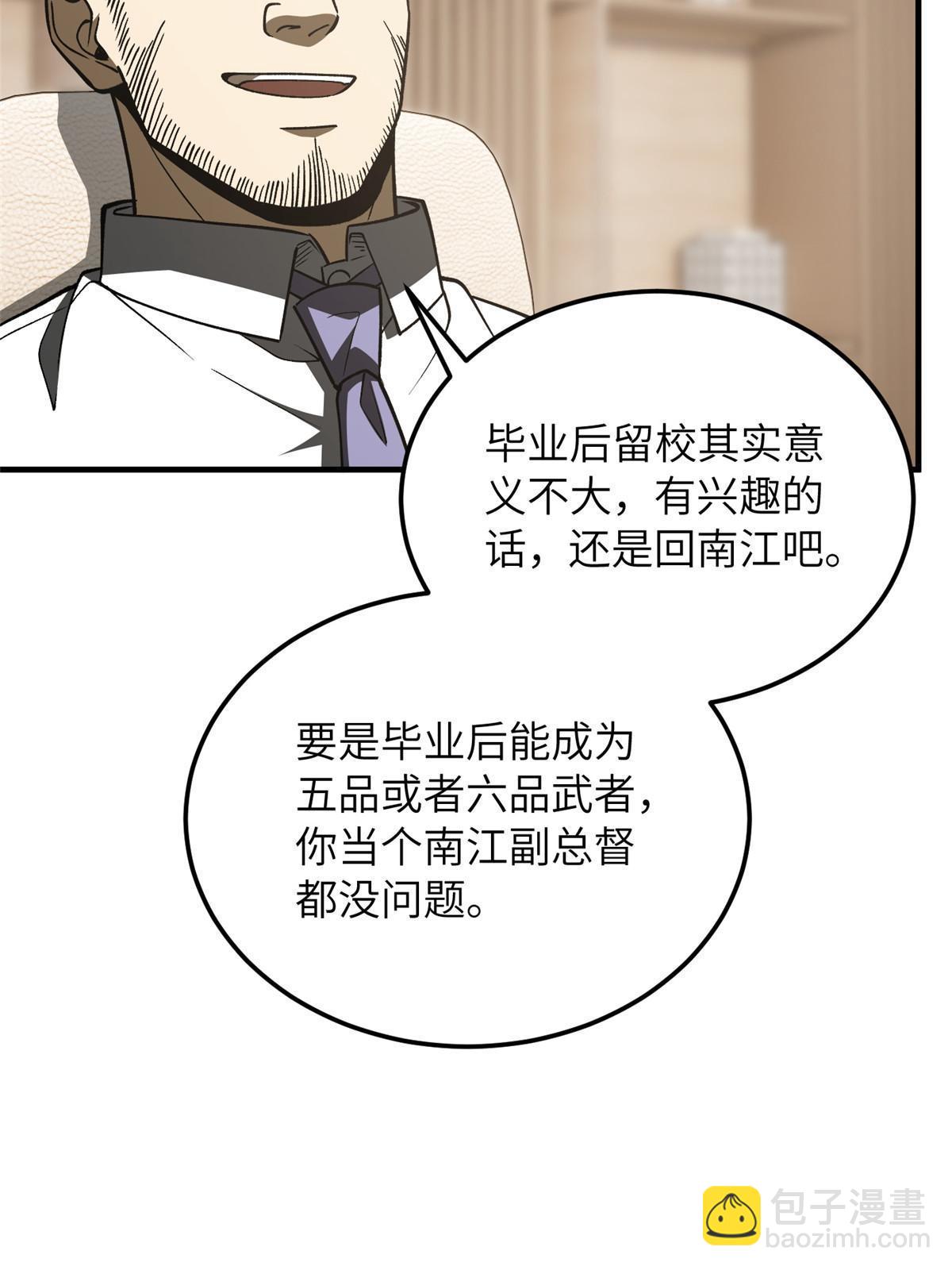 第166话 理念60