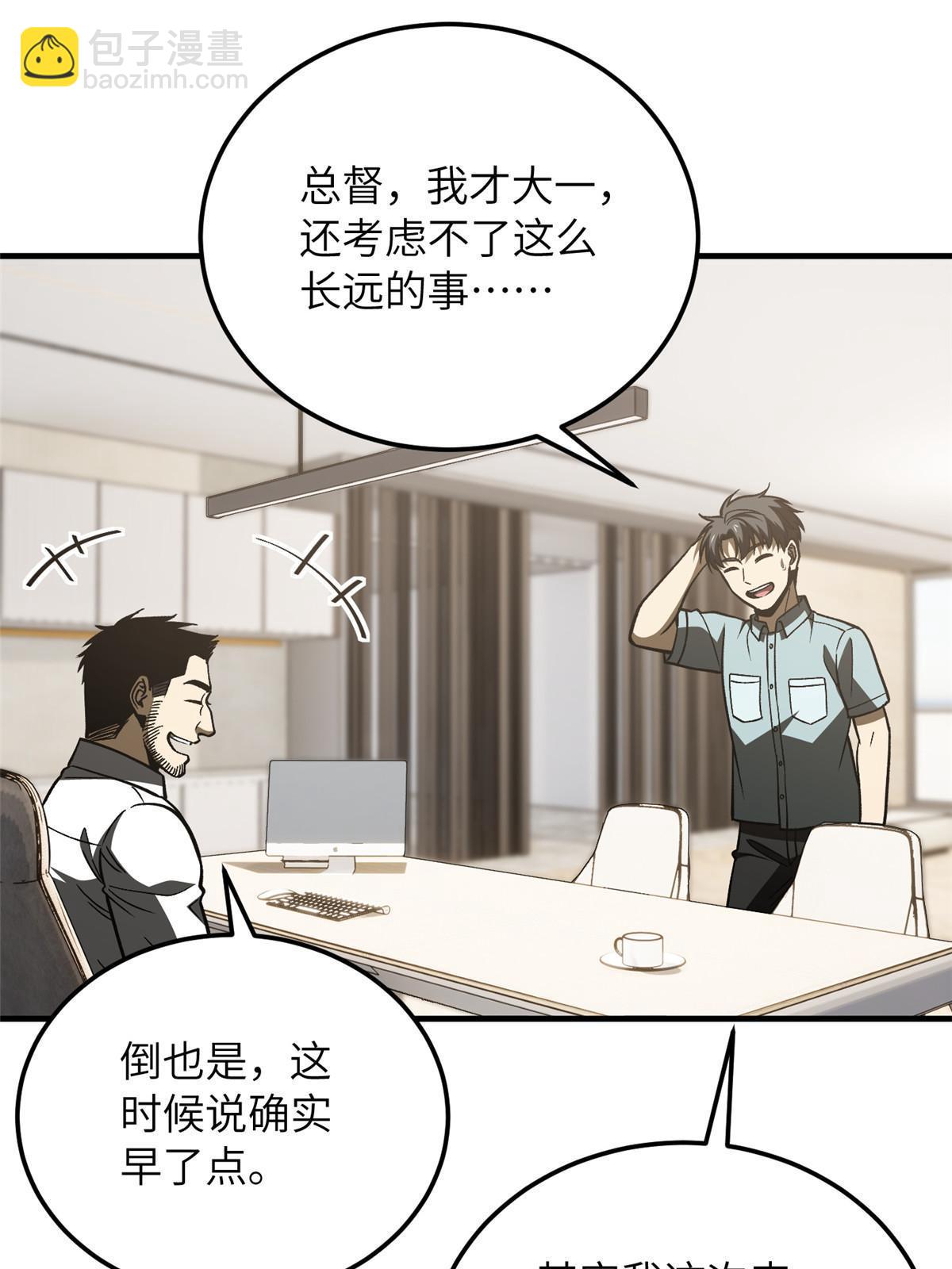 第166话 理念61