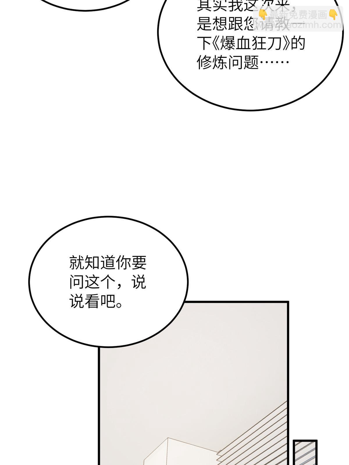 第166话 理念62