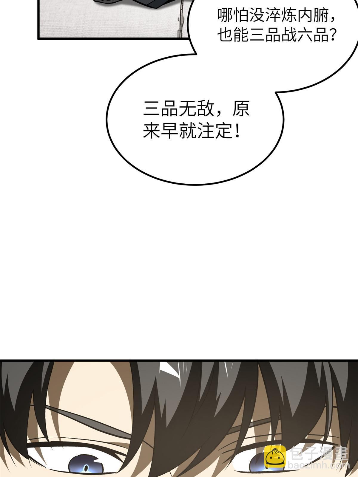 第166话 理念7