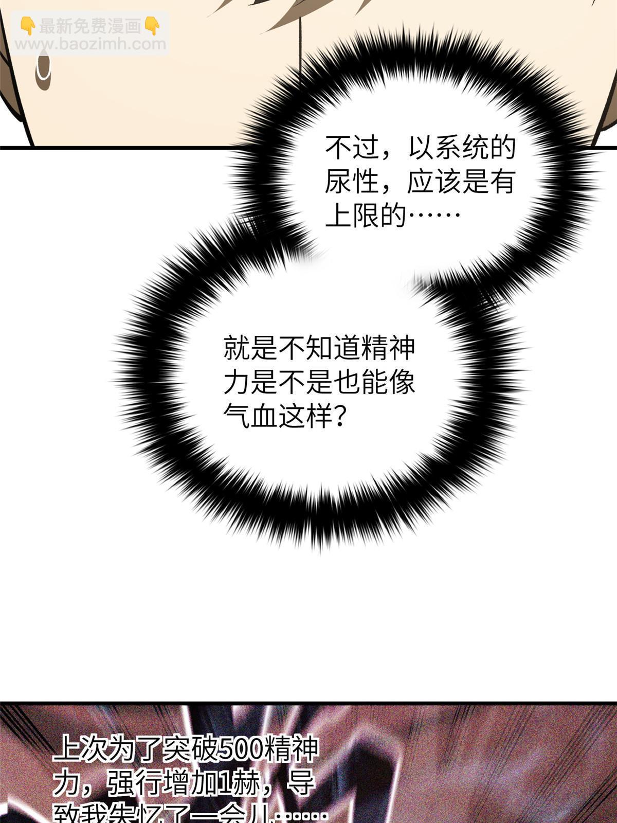 第166话 理念8