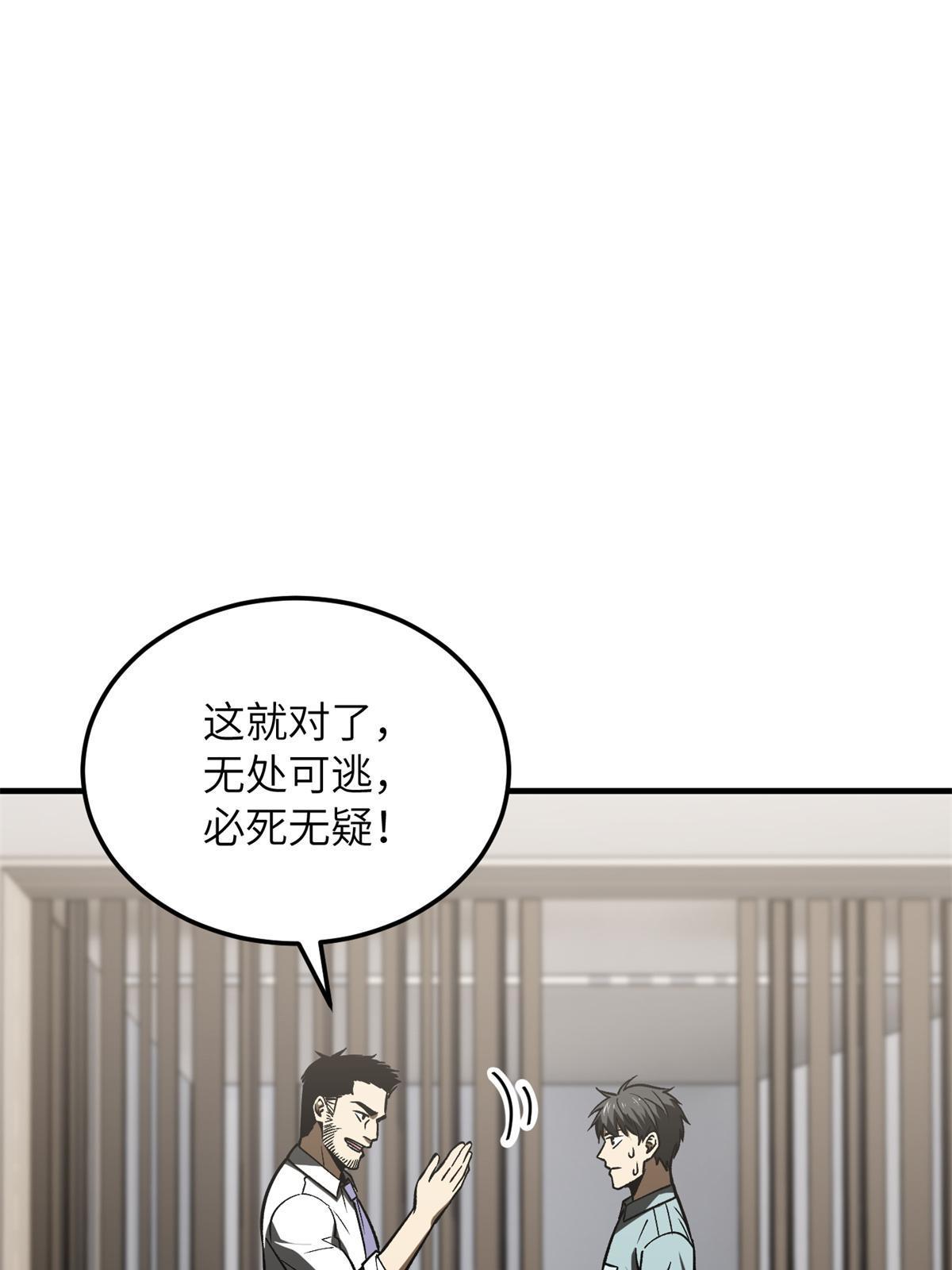 第167话 野心0