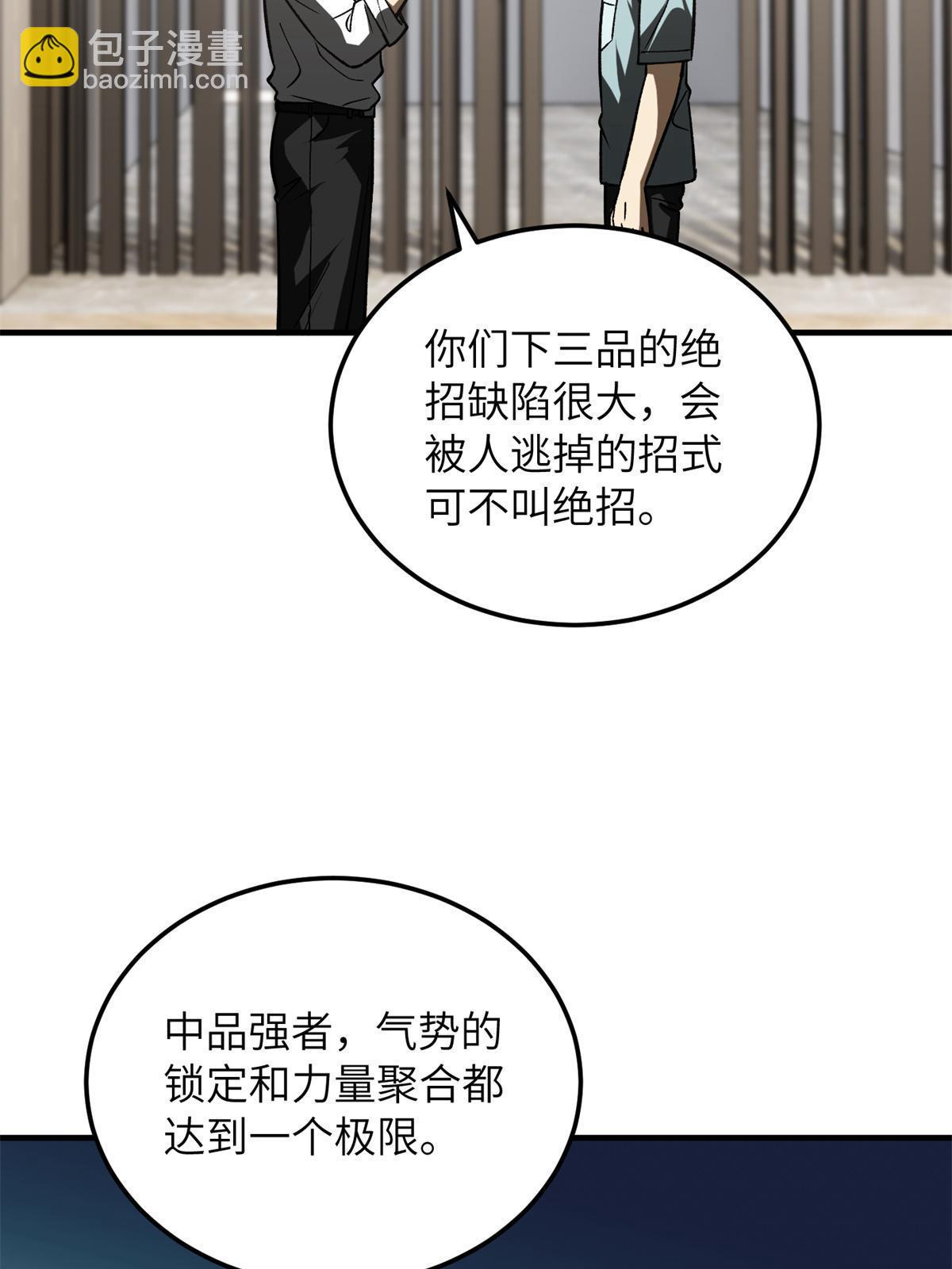 第167话 野心1