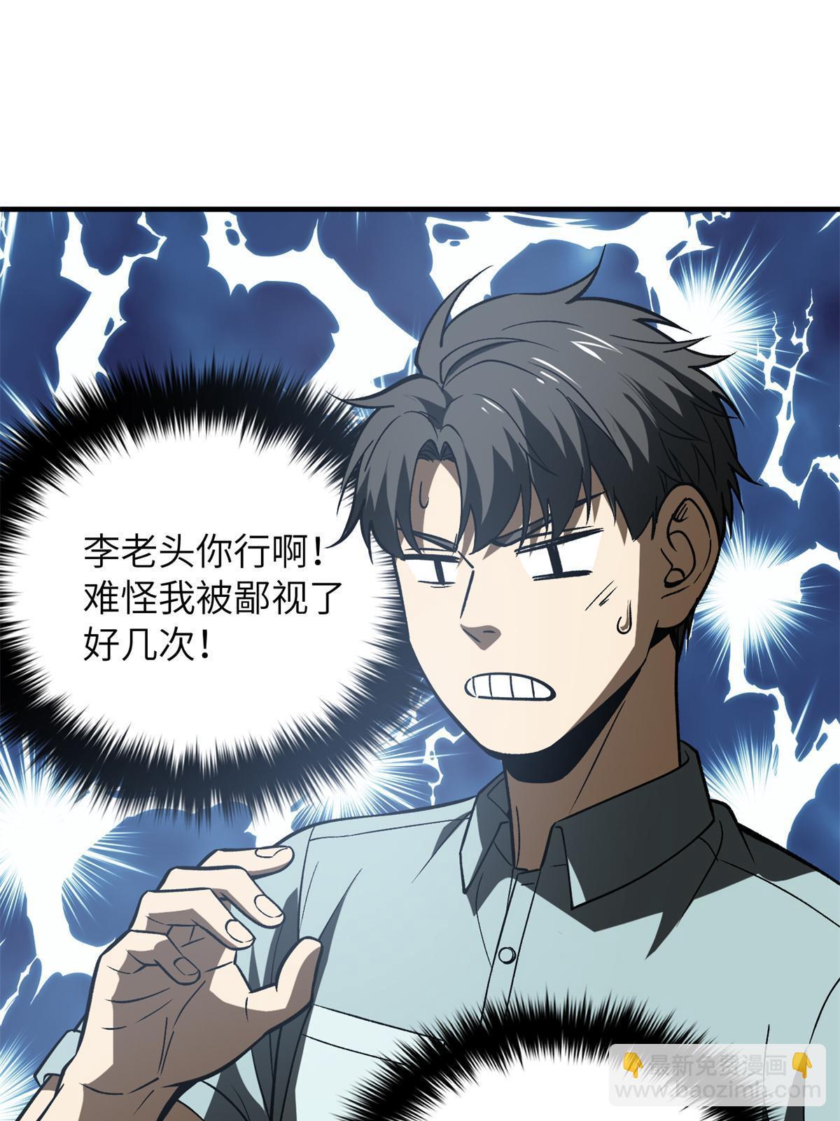第167话 野心10