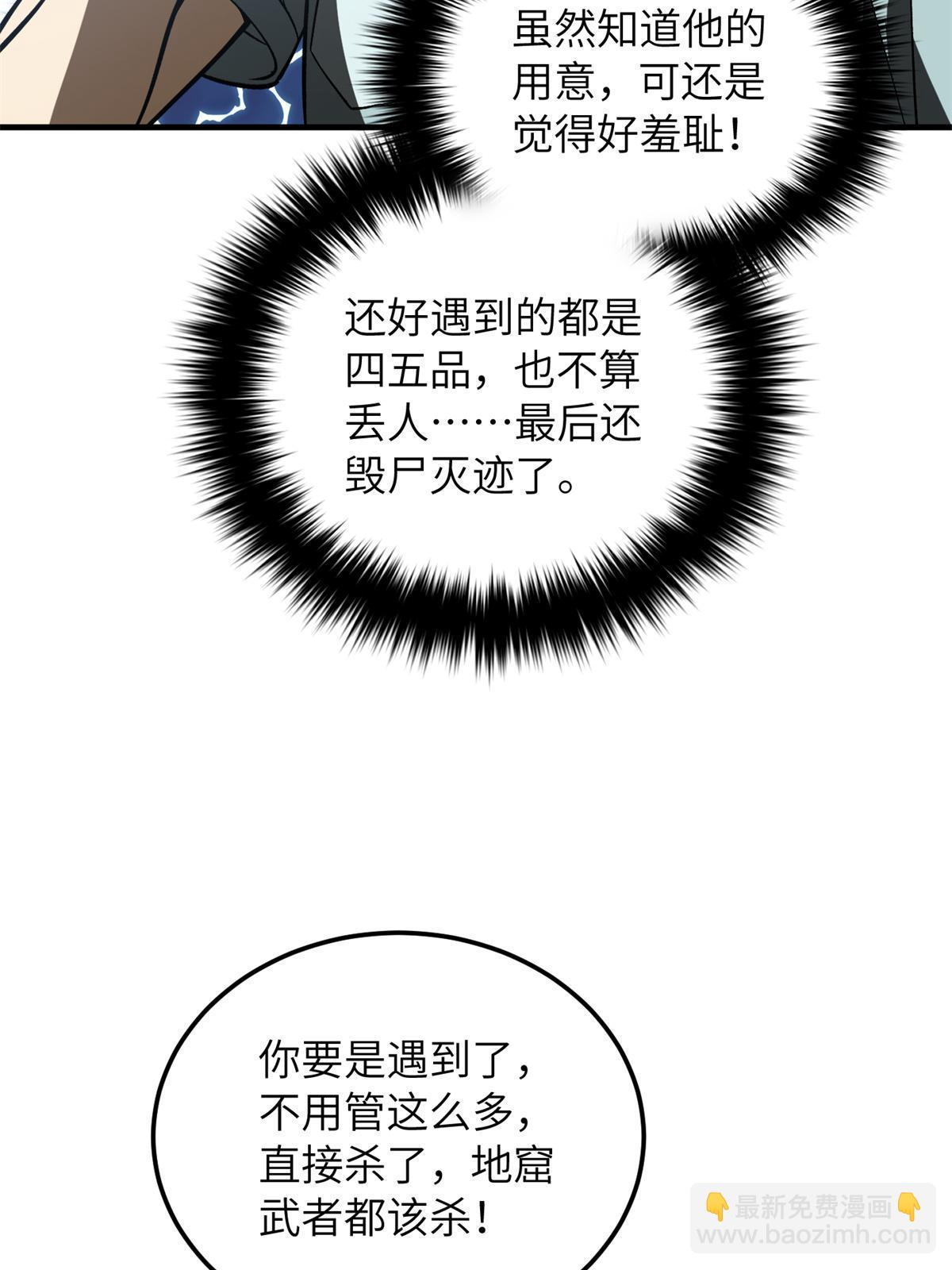 第167话 野心11