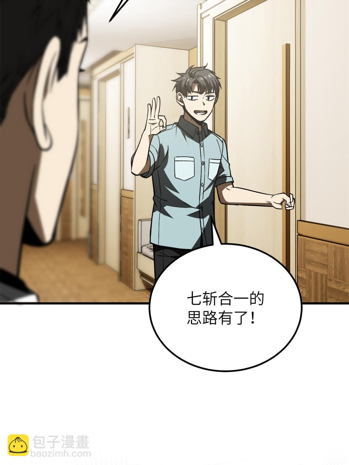 第167话 野心15