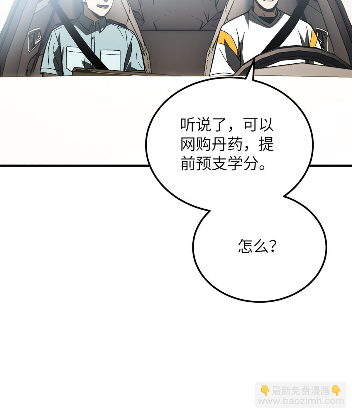 第167话 野心19