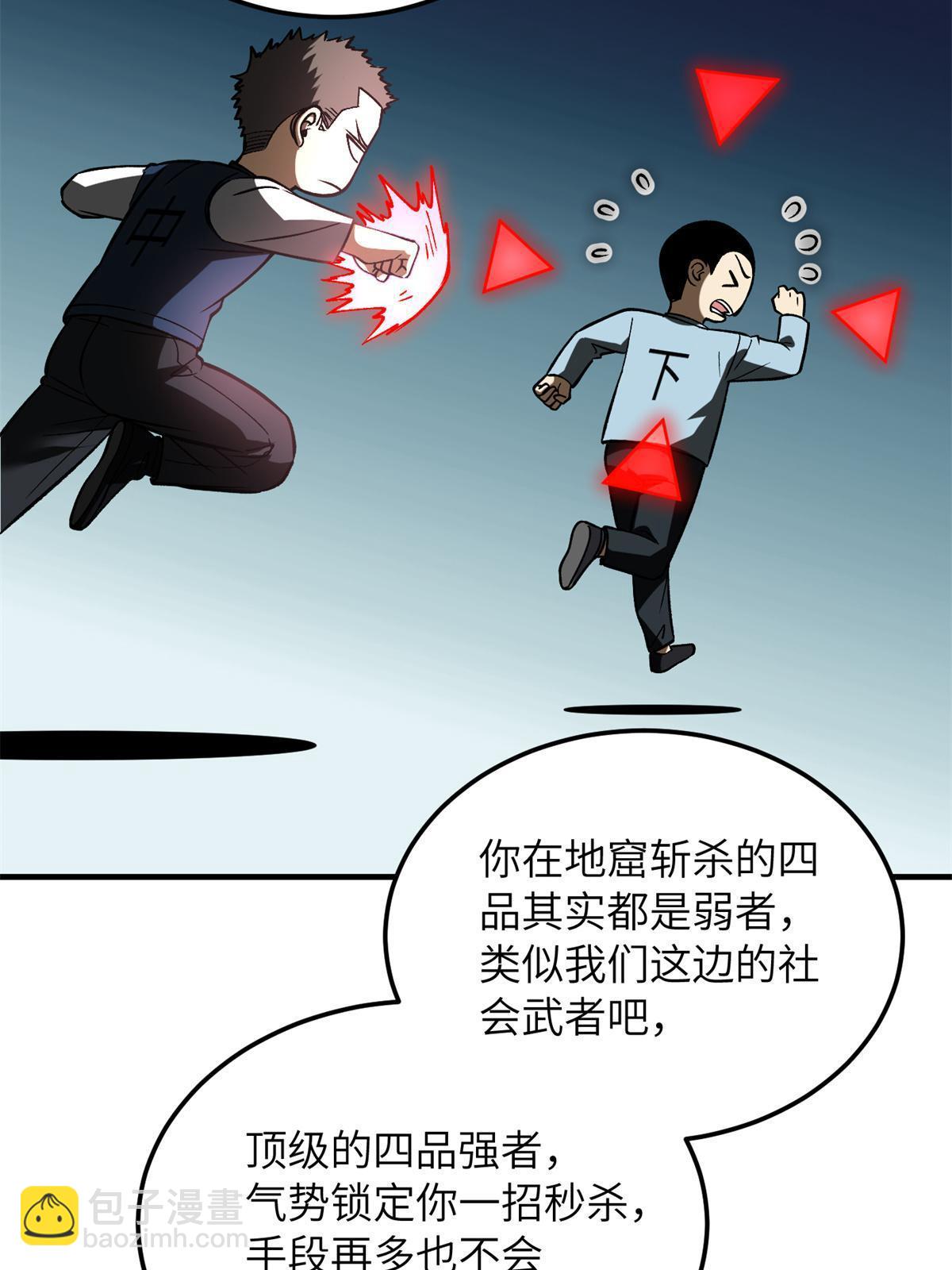 第167话 野心2