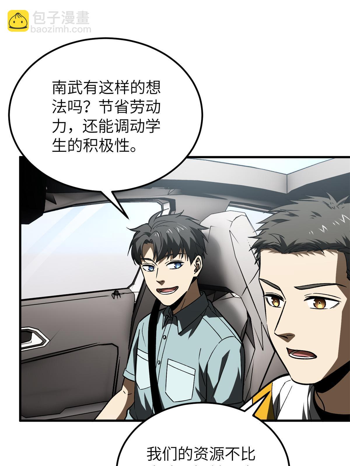 第167话 野心20