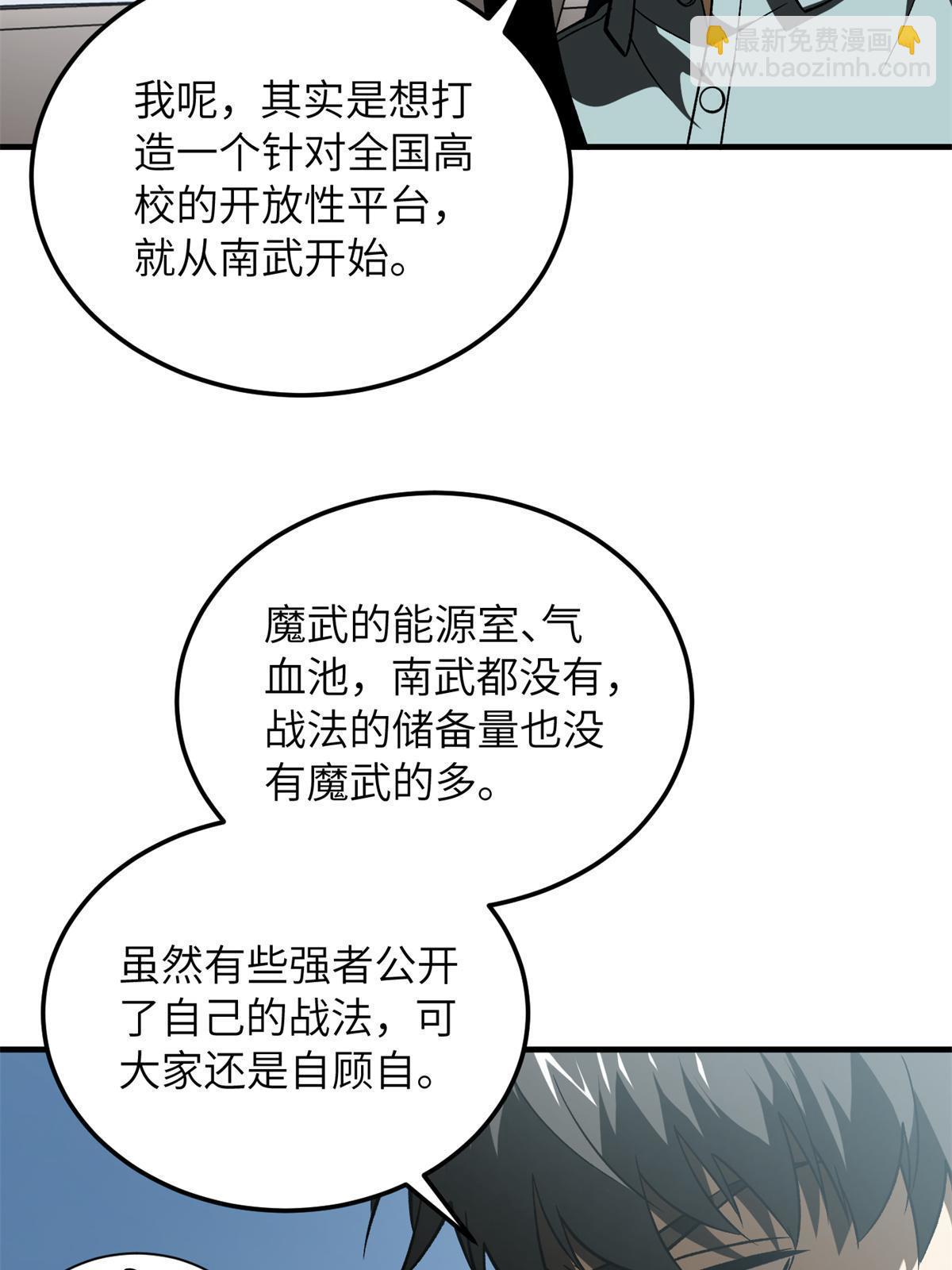 第167话 野心22