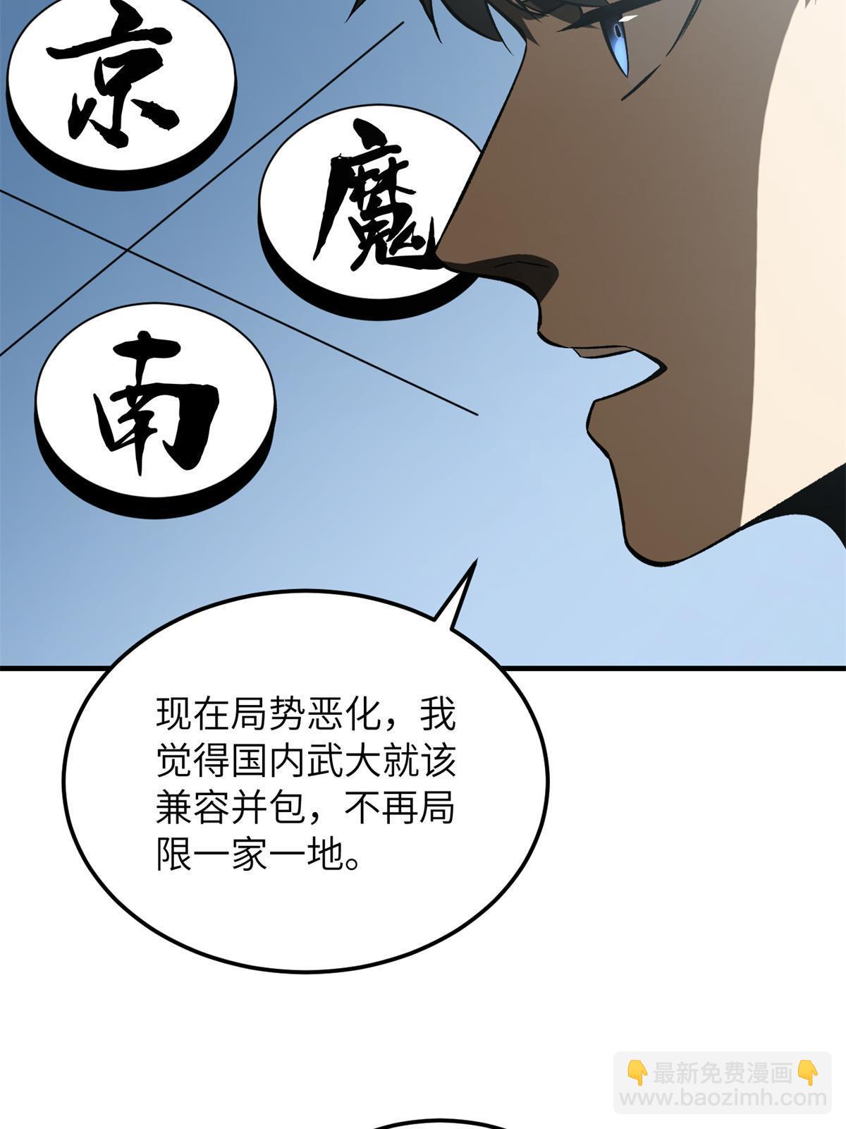 第167话 野心23