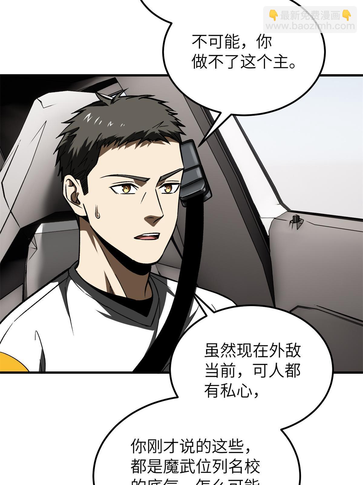 第167话 野心26