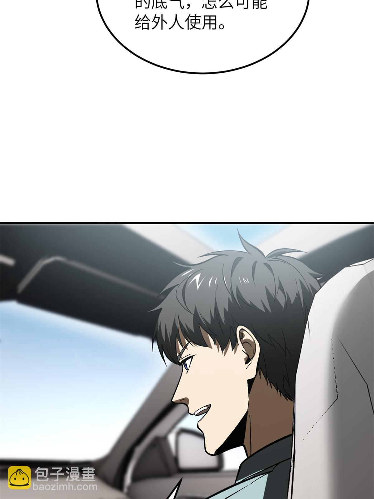 第167话 野心27