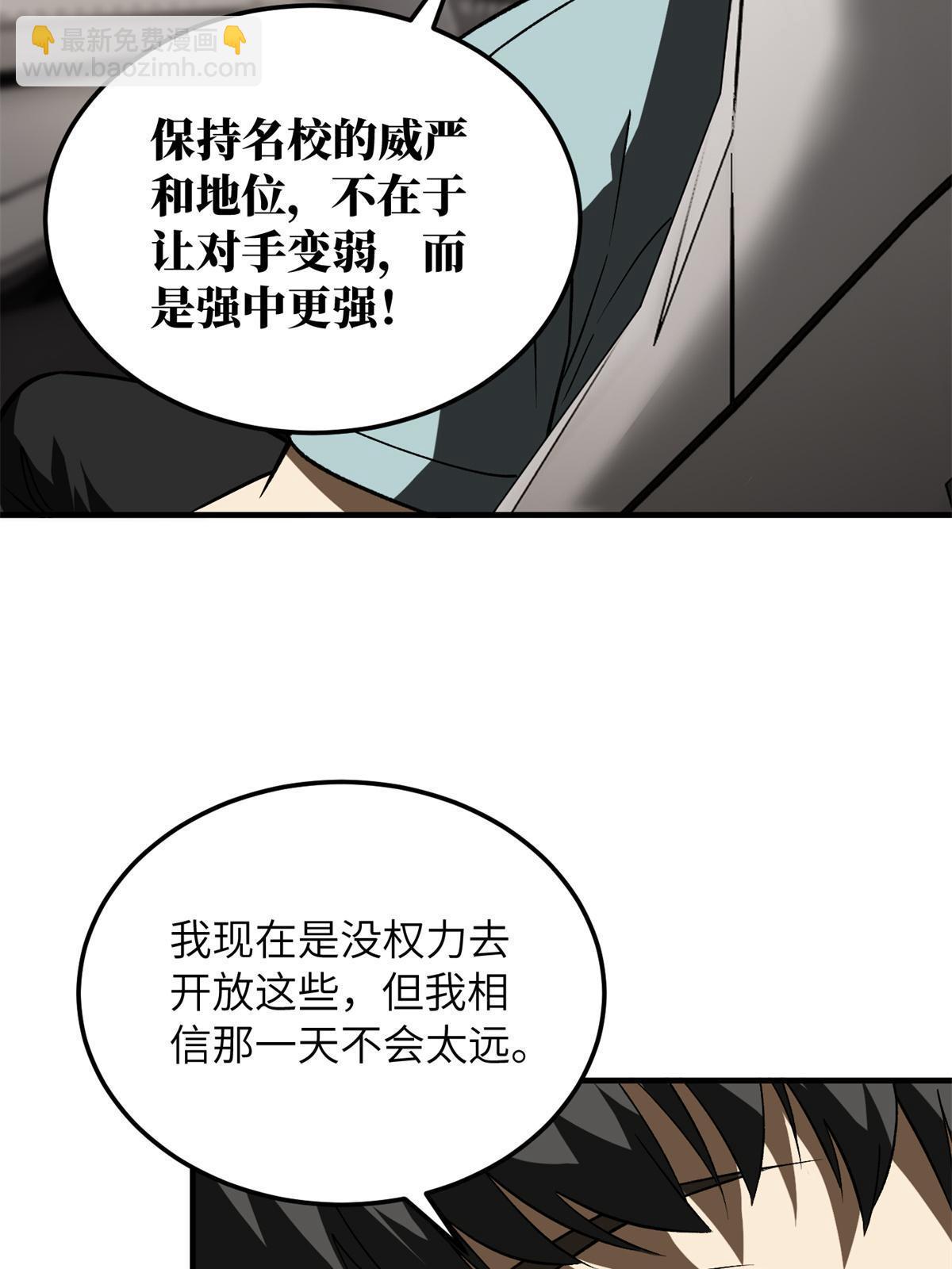 第167话 野心28