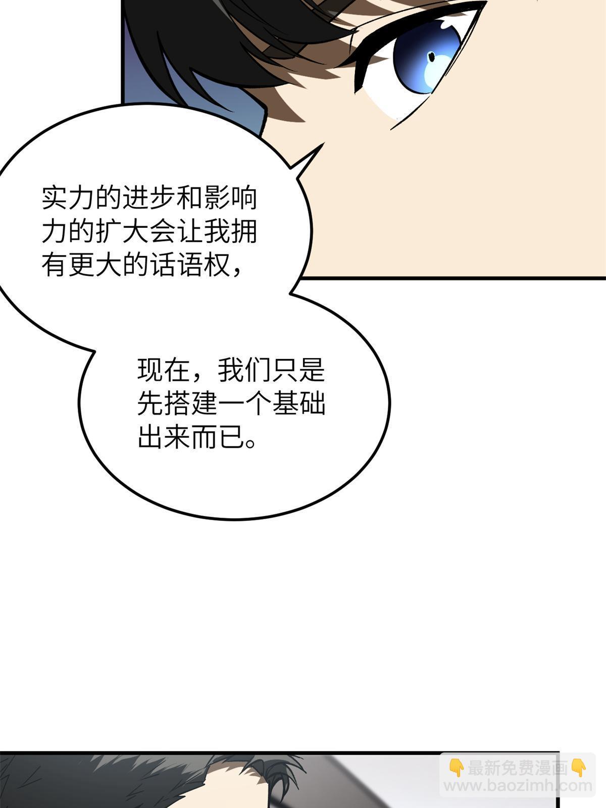 第167话 野心29