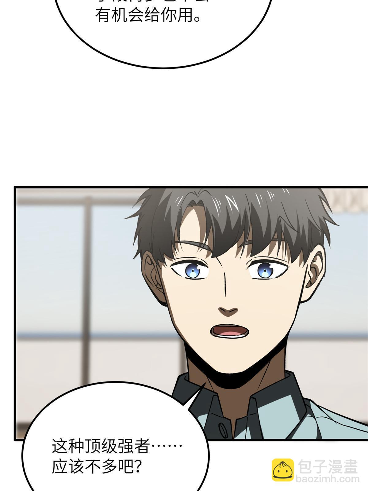 第167话 野心3