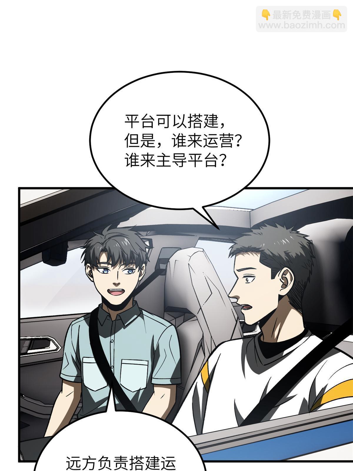 第167话 野心31