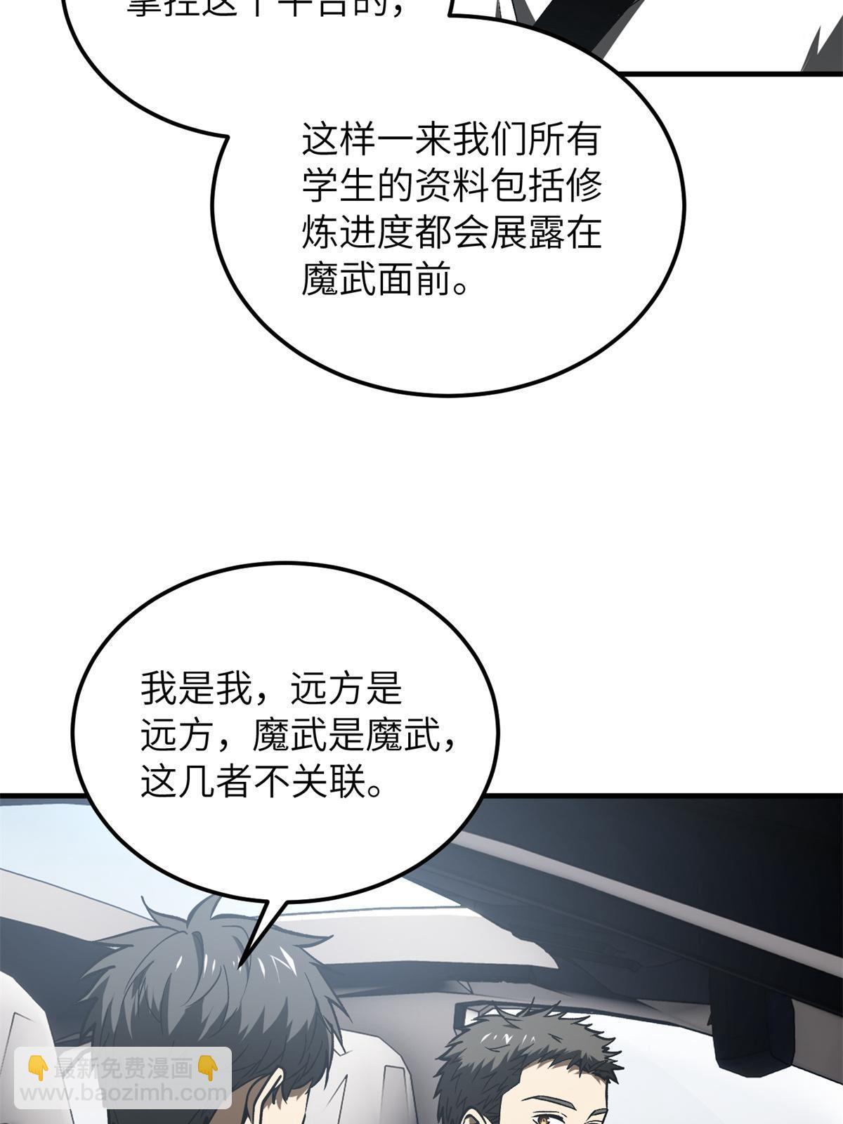 第167话 野心33