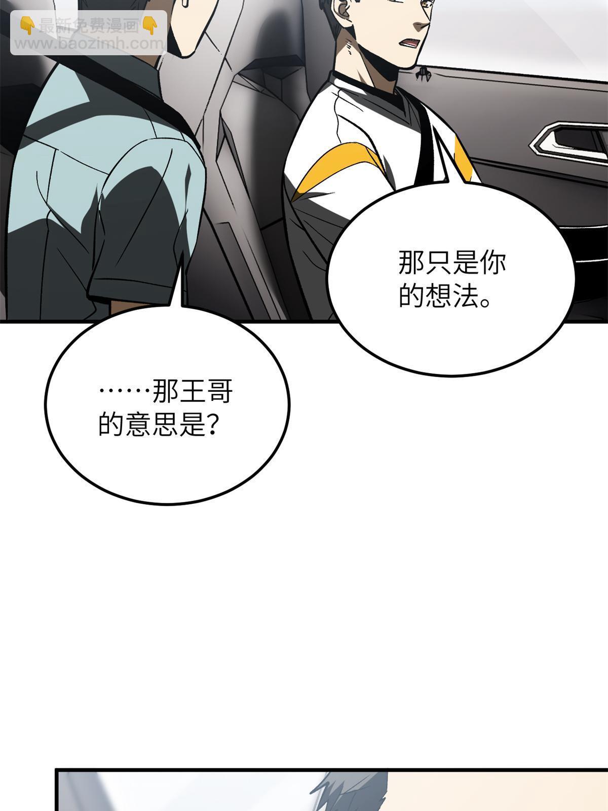 第167话 野心34
